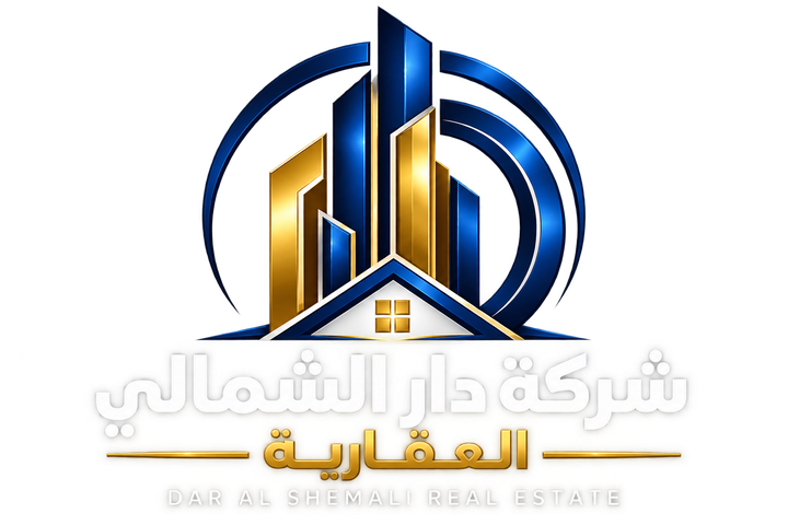 شعار دار الشمالي العقارية